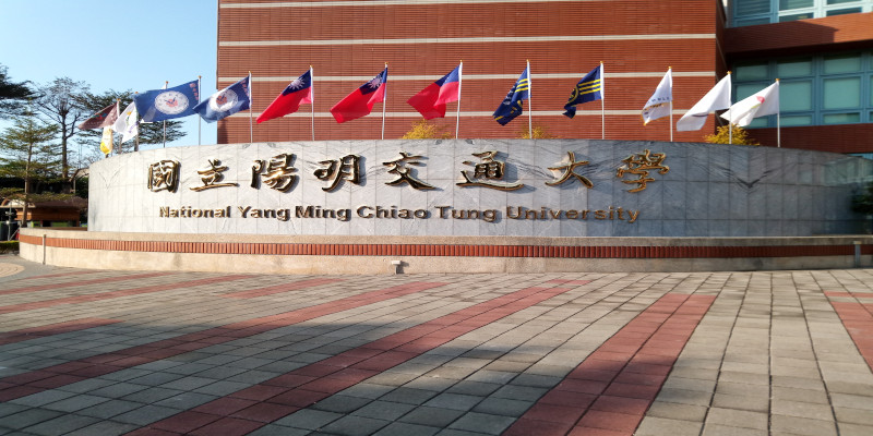 Ulusal Yang Ming Chiao Tung Üniversitesi